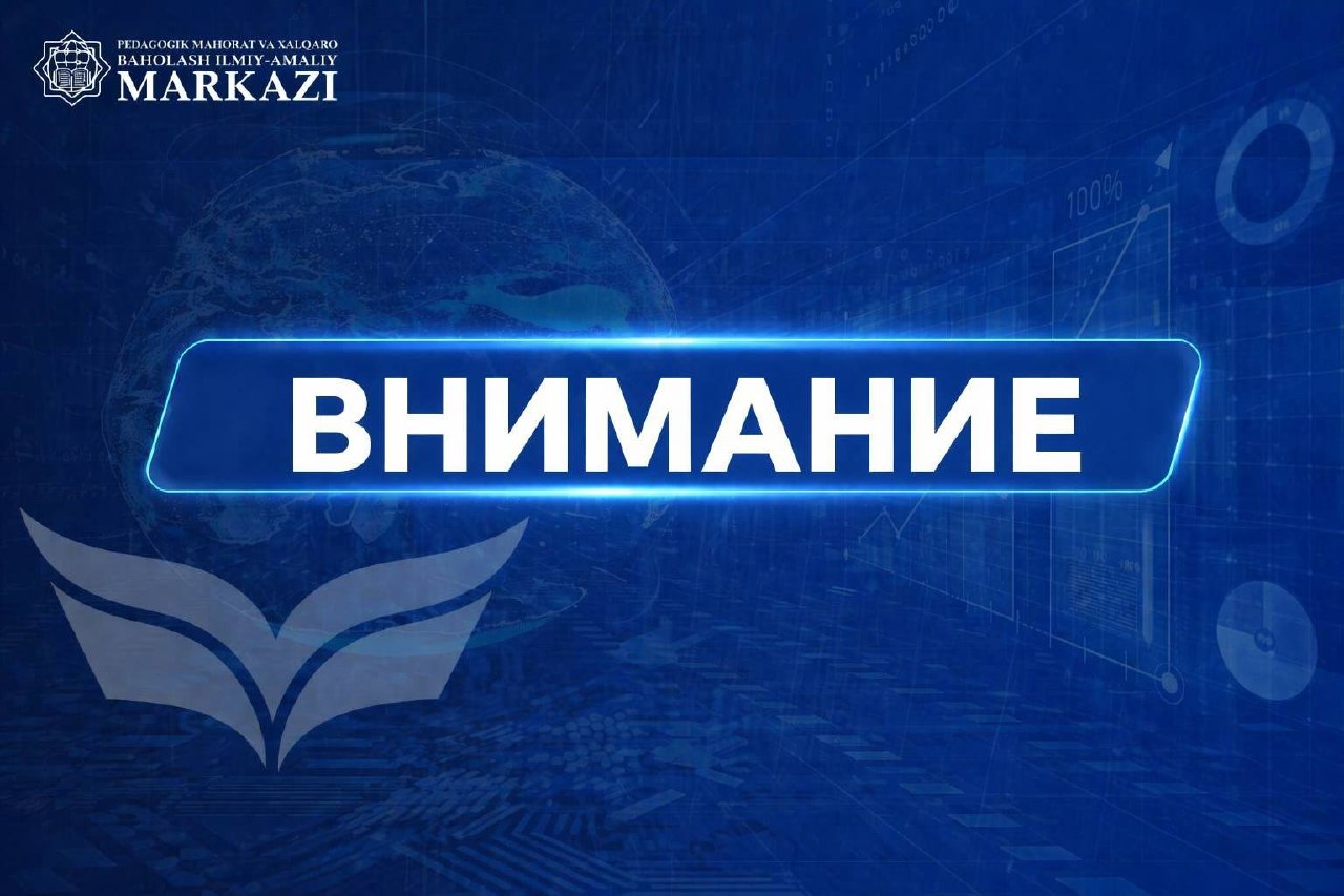 Уважаемые директора школ критериальногооценивания!