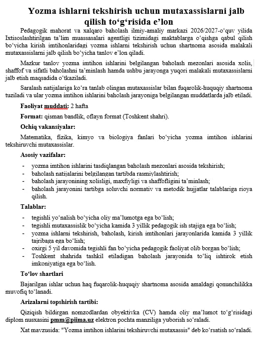 Yozma ishlarni tekshirish uchun mutaxassislarni jalb qilish to‘g‘risida e’lon